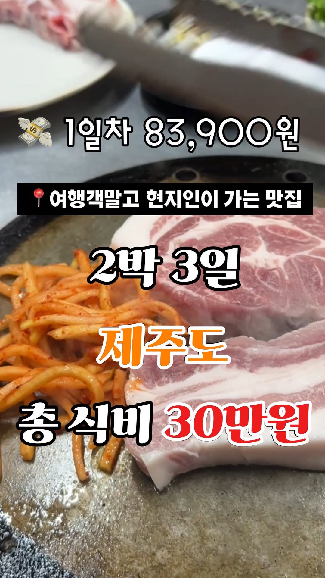 김먹배, Abebe Bakery Jeju
