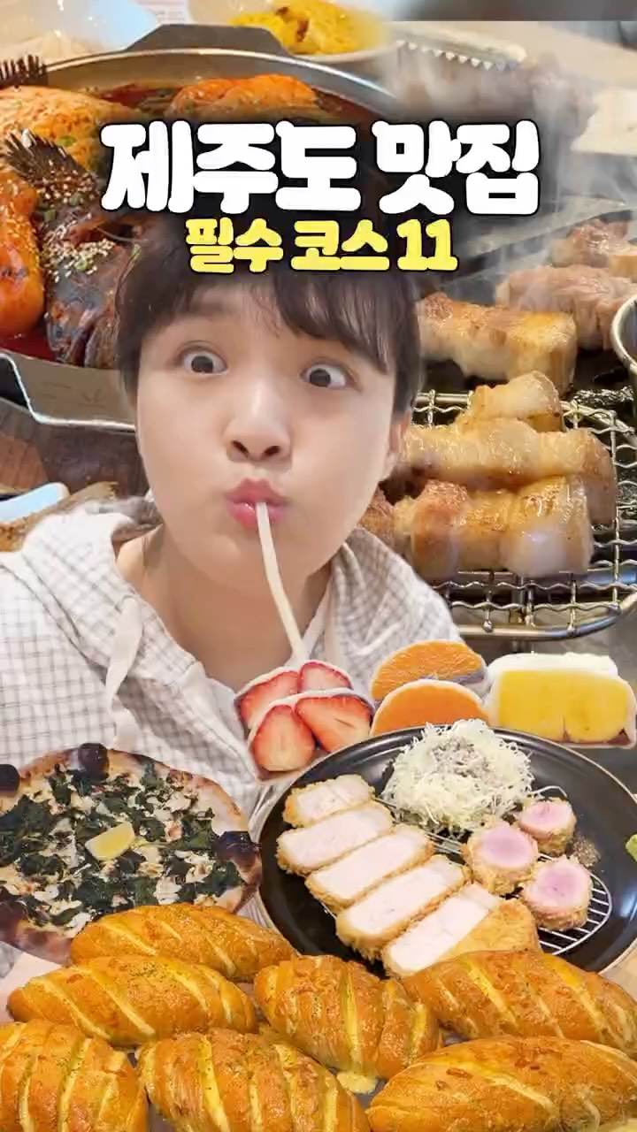나도NaDo, Gozip Dol Wooluck