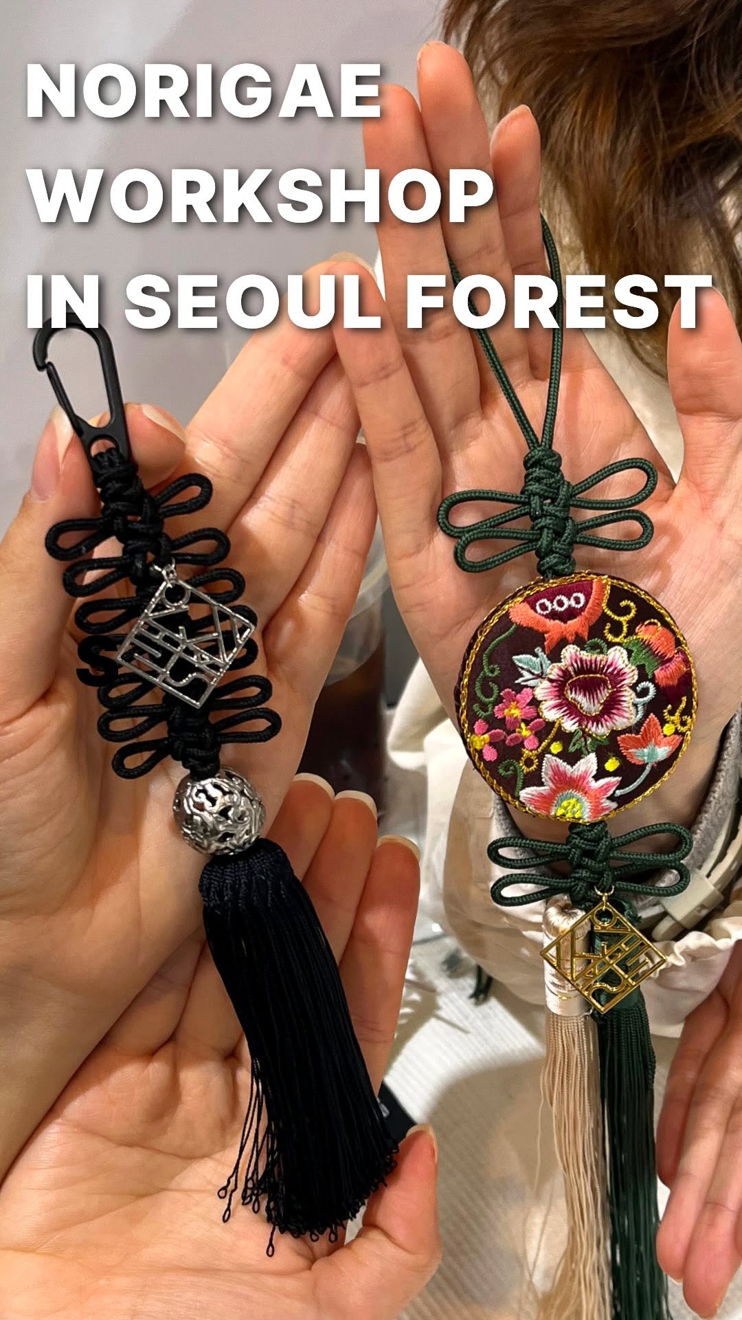 술술, Seoul Forest Park