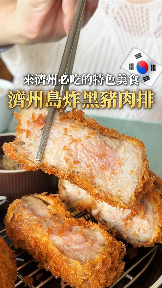 金&安妮｜韓國美食 旅遊 好物分享, 9.81 Park Jeju