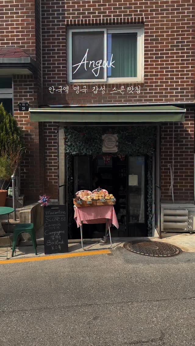 진지드세요🍚 | 서촌, 북촌, 광화문 맛집 • 카페 • 전시, Anguk station