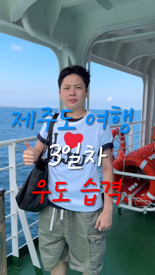 이안몬, Seongsan Port