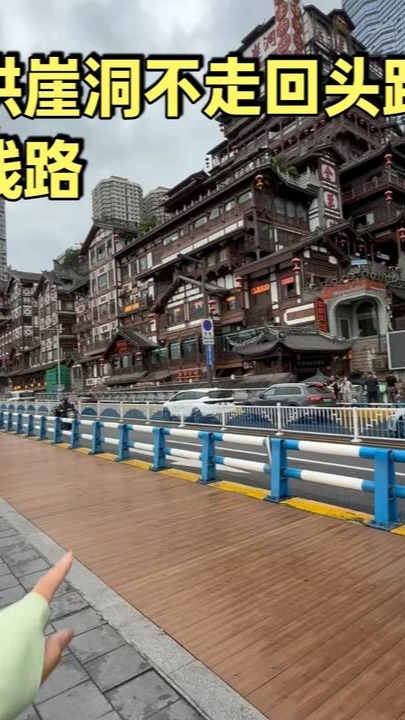 Doris Luke, Jiefangbei Pedestrian Street