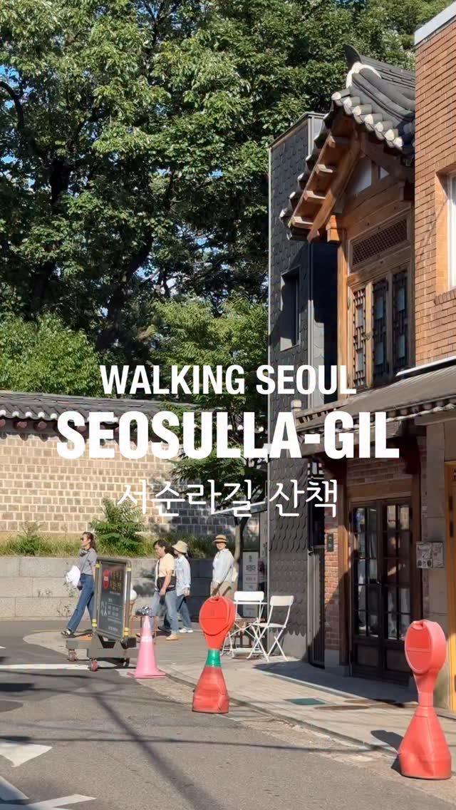 Leah, Seosulla-gil (Jongmyo Shrine Stone Wall Walkway)