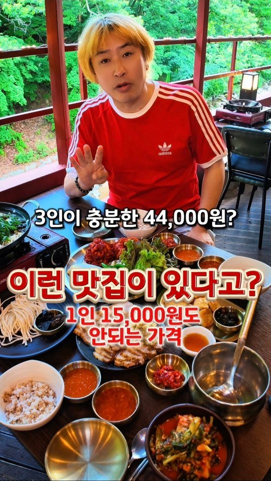 태권V, Dobongsan
