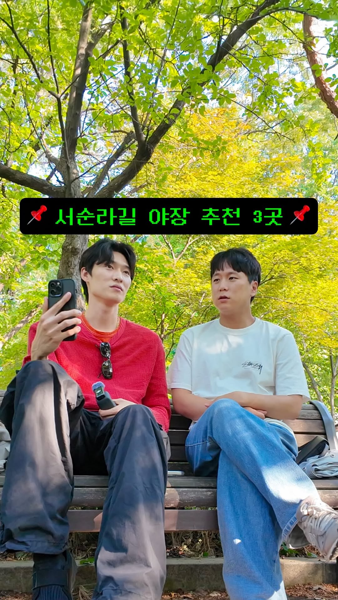 데알남 | 데이트 알려주는 남자, Teumari Cafe
