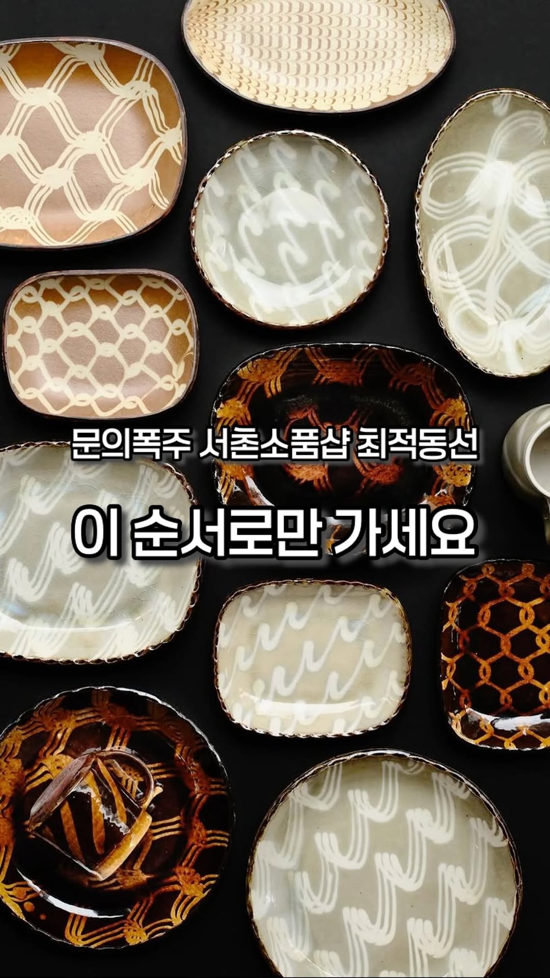 크리스탈ㅣ공간 파는 여자, MSK SHOP / Cafe Coin (Manado disk Shop)