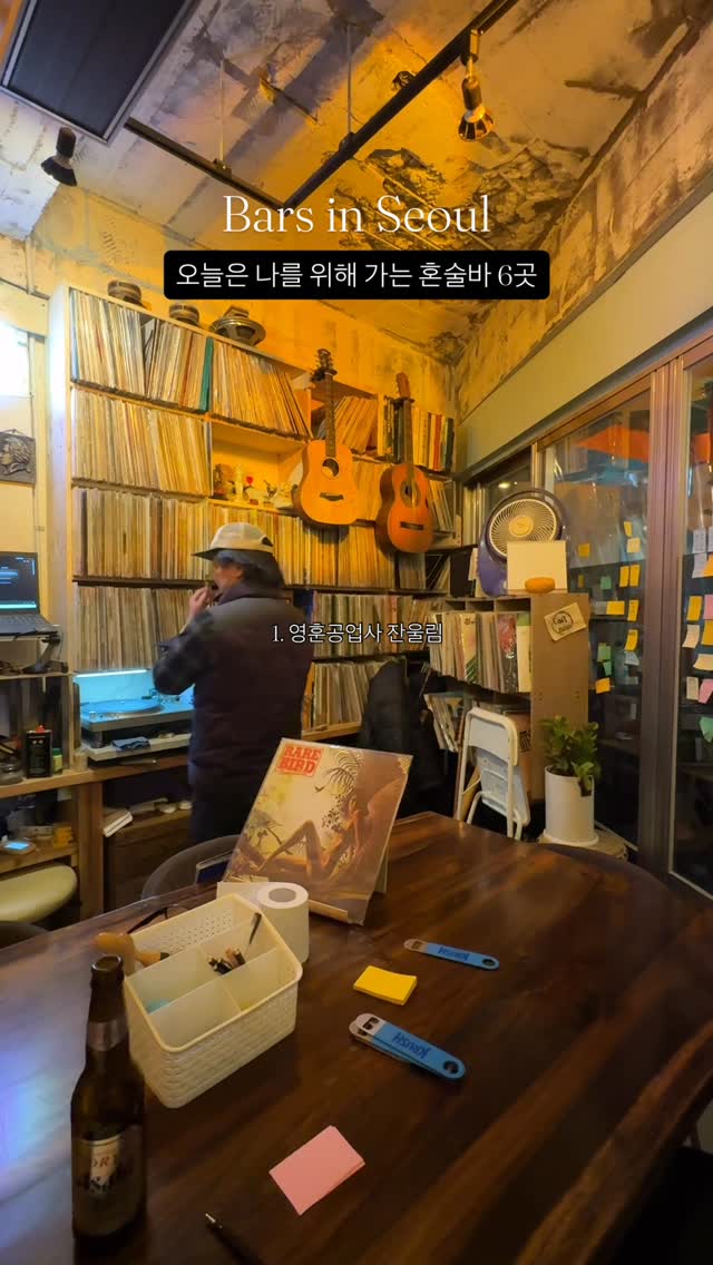 해성 I 카페 • 공간 • 주점, The Old Bar