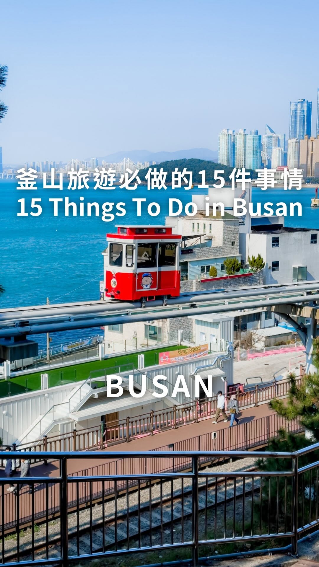 凱文文文文, Gamcheon Culture Village, Busan