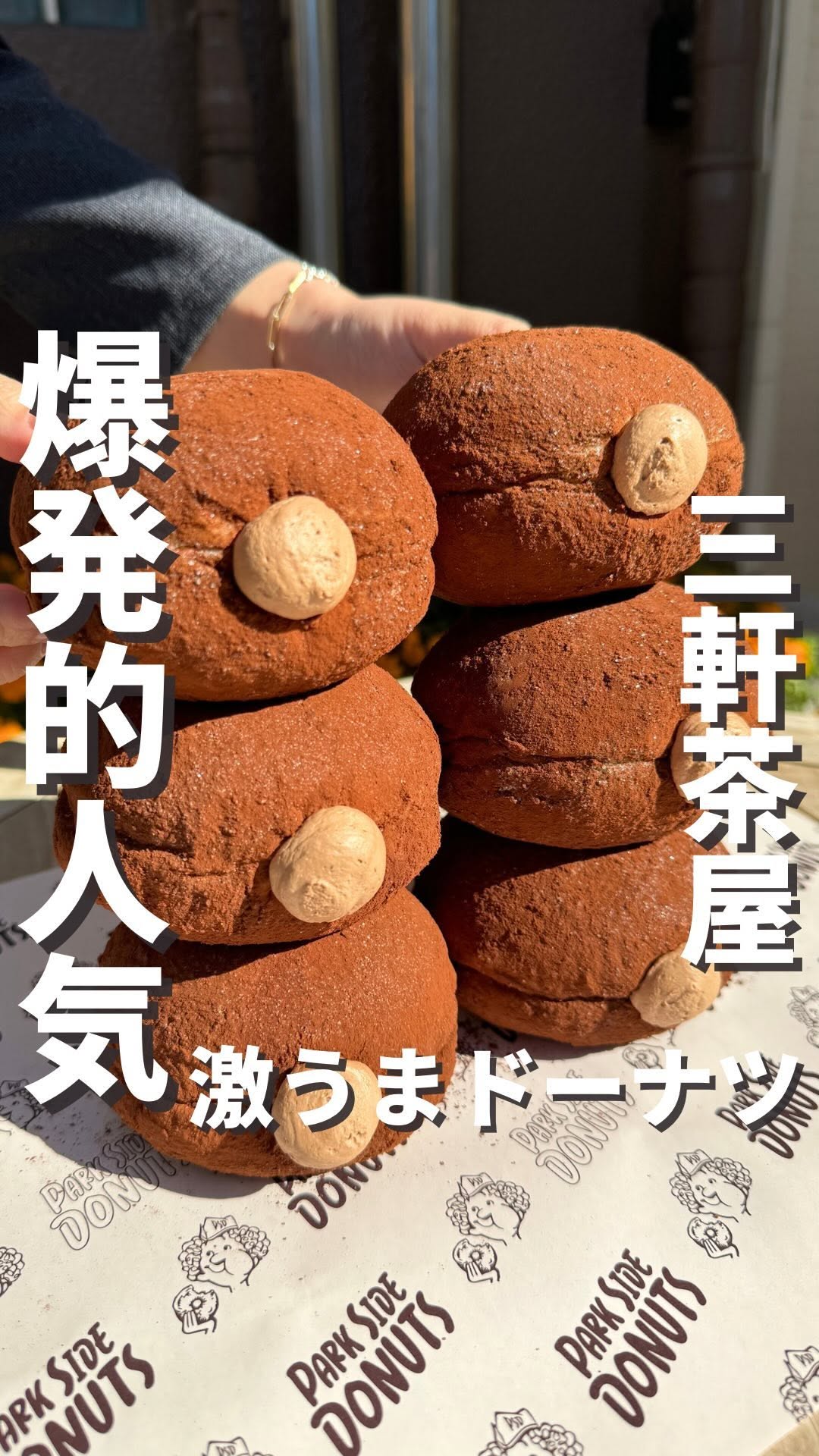 厳選グルメ〖東京グルメ〗, Sangenjaya Station
