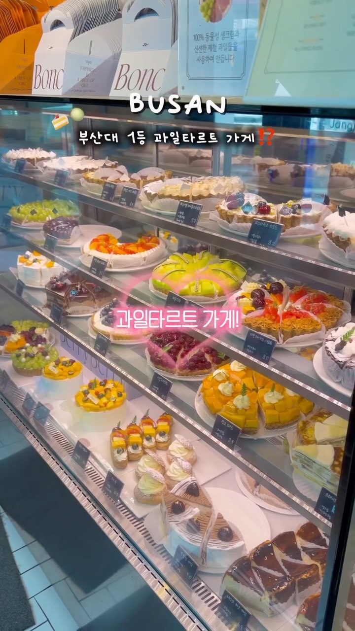 담니🧚‍♀️ 부산맛집, 부산카페 ⏽ 디저트맛집, Pusan National University