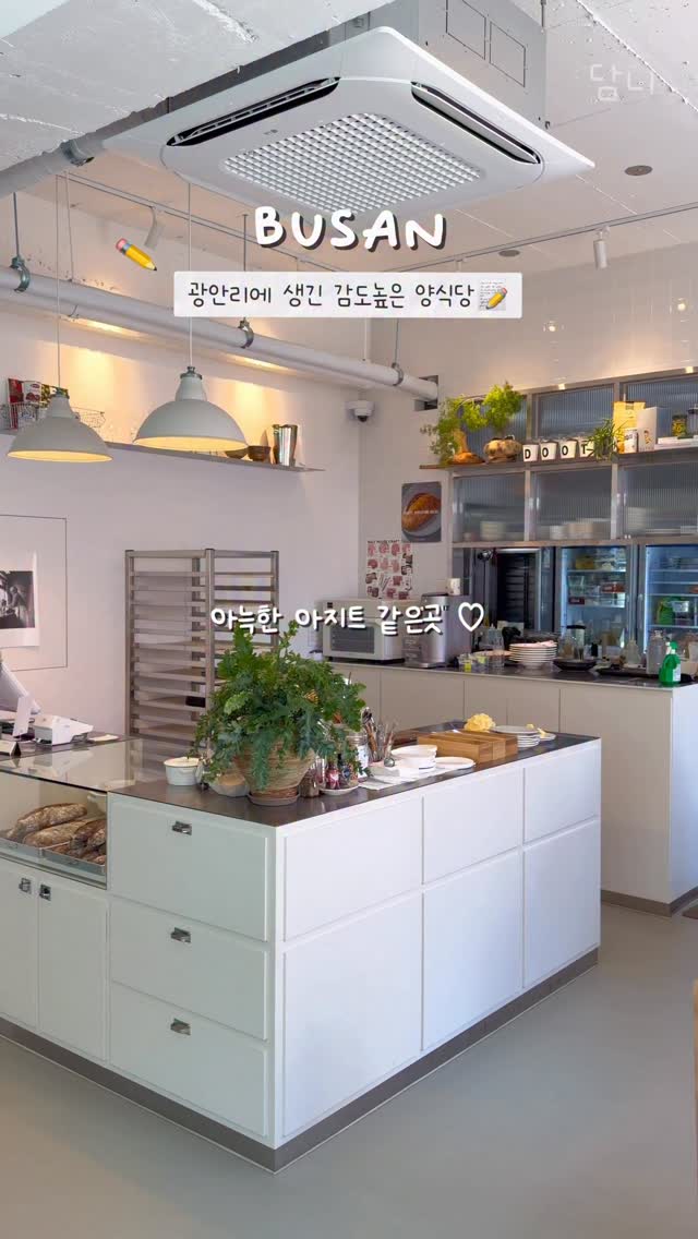 담니🧚‍♀️ 부산맛집, 부산카페 ⏽ 디저트맛집, Gwangalli Beach