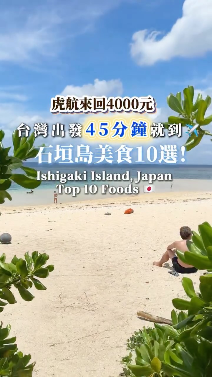 𝐌𝐨𝐨𝐪𝐢吃美食甜點 ´ސު｀𓈒𓂂 台南 高雄 嘉義 台中台北 旅遊住宿 宅配開箱, 石垣島の牛乳屋さんのお店 ゲンキみるく