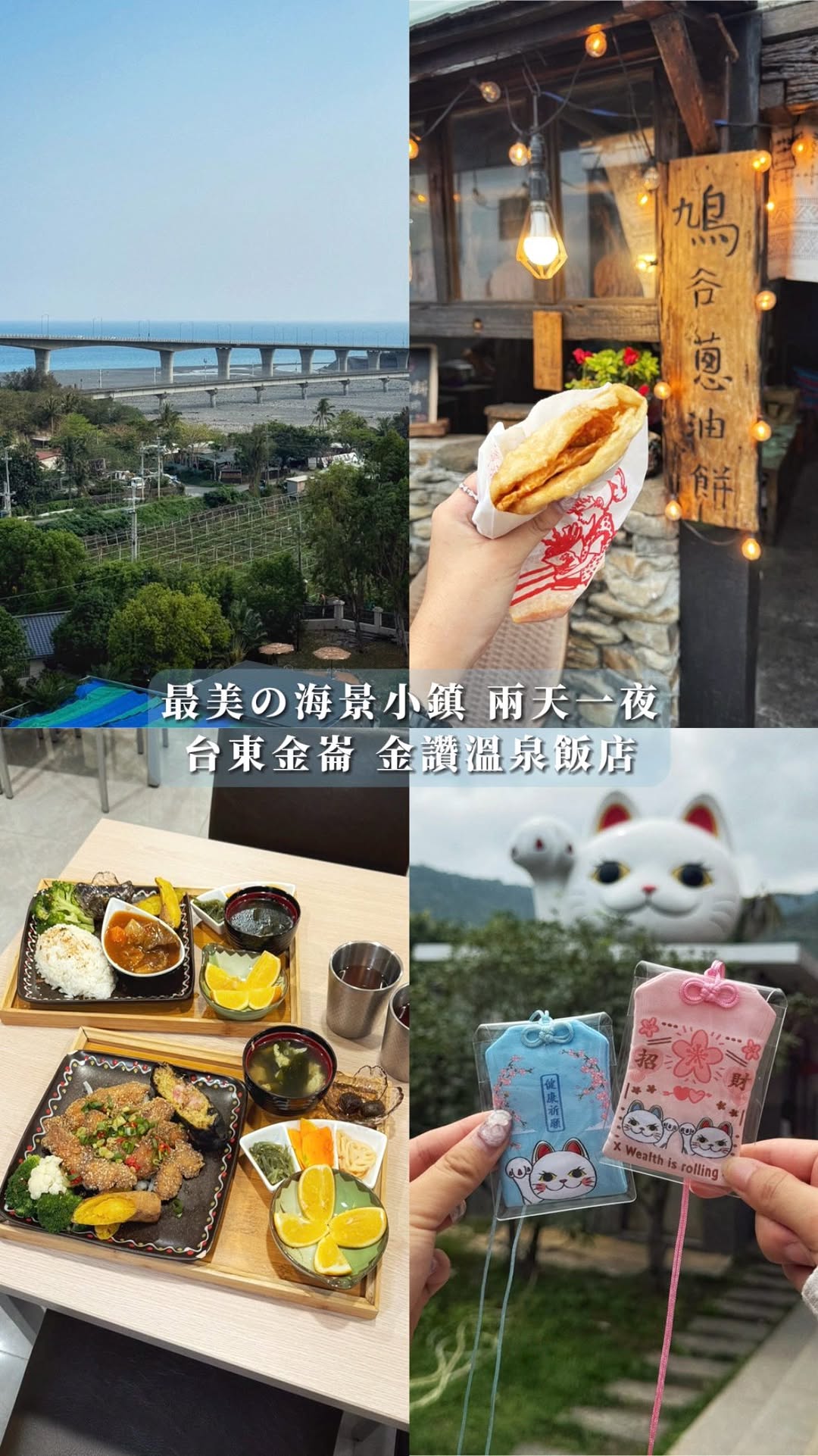 高雄美食May May Food ☼台南·屏東美食/MEI YI WU, 太麻里福興宮福德正神(招財貓土地公廟)