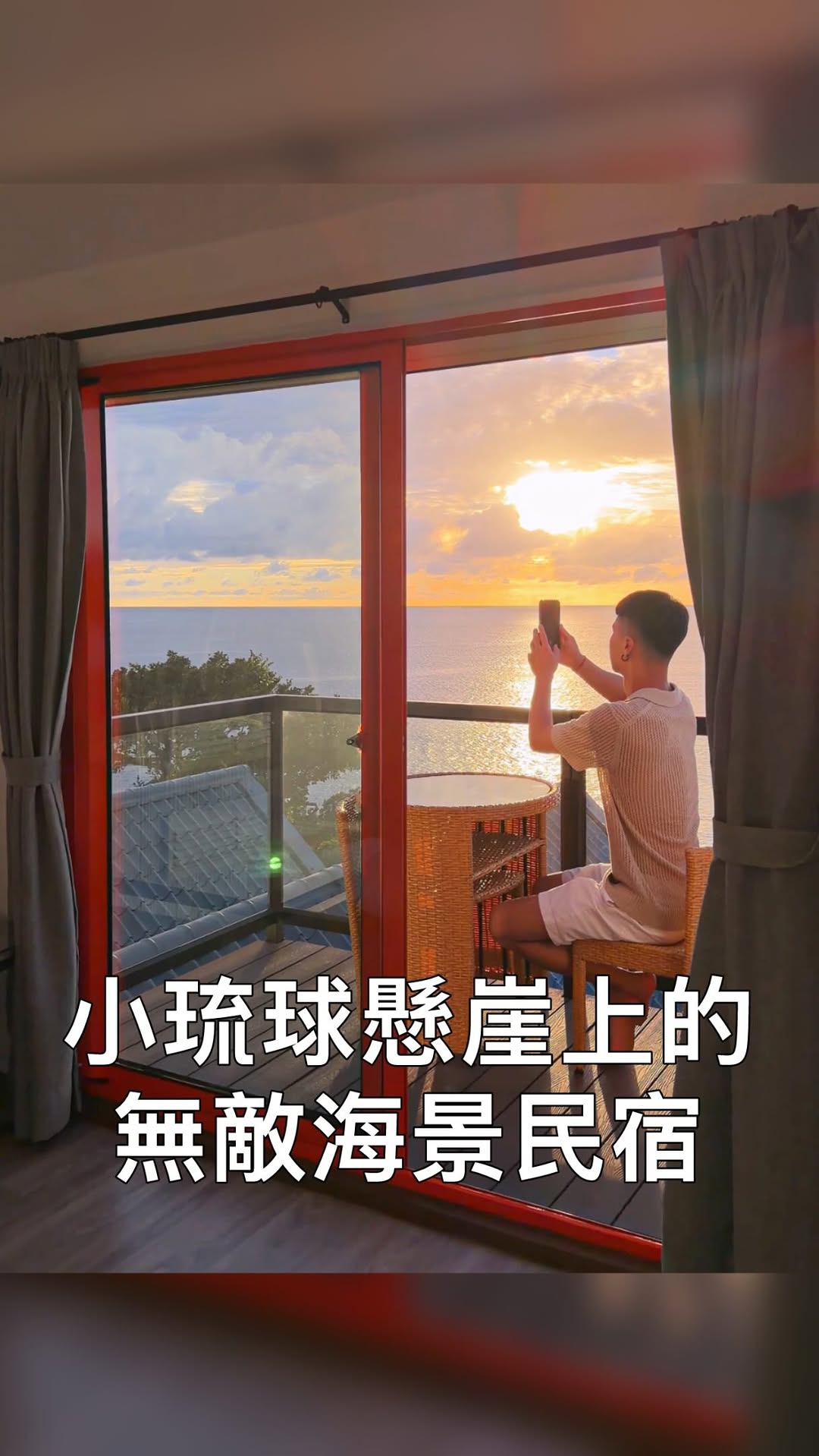 樂冠廷 阿樂╵景點╵旅遊╵住宿╵美食╵日本旅遊, Lambai Island
