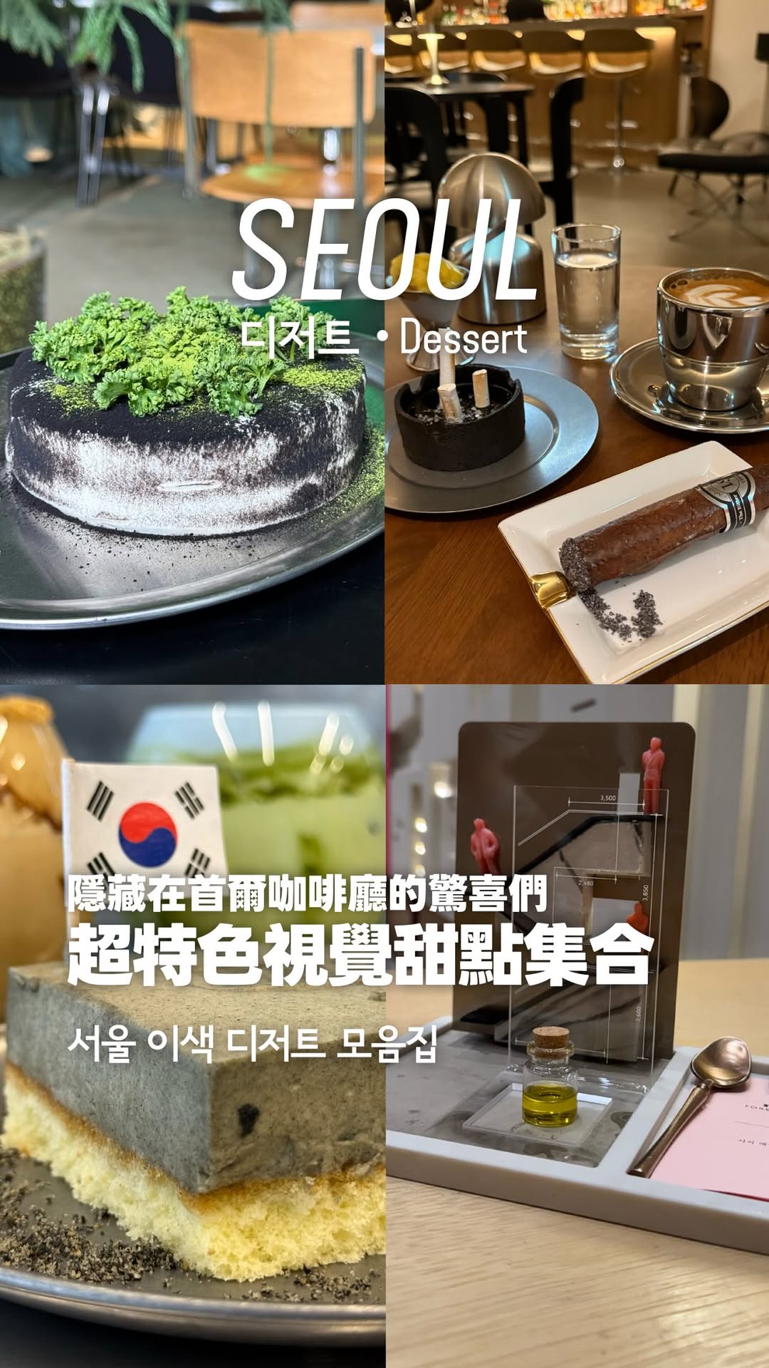 서울 거주 대만인｜서울라텔 首爾蜜獾, Cafe JAMJAM
