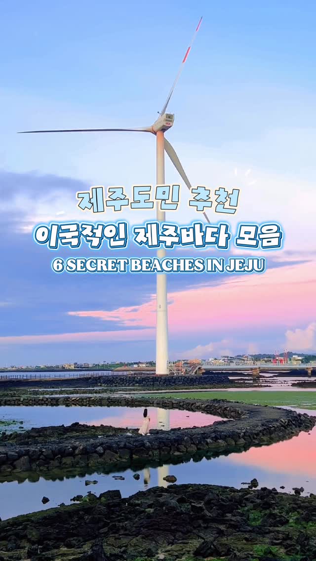 일상 여행가, 지은(Jieun) / 여행 | 팝업 | 카페 | 숙소 | 전시, Ihoteu Beach