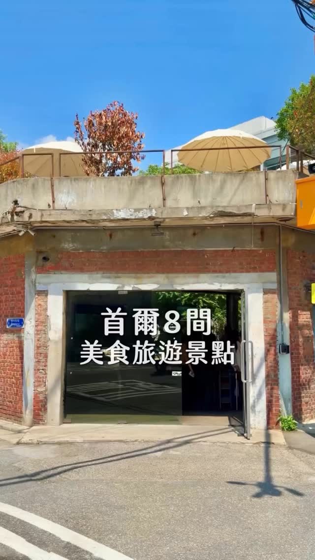 Beth_foodie & cafe, Cheongsudang Bakery