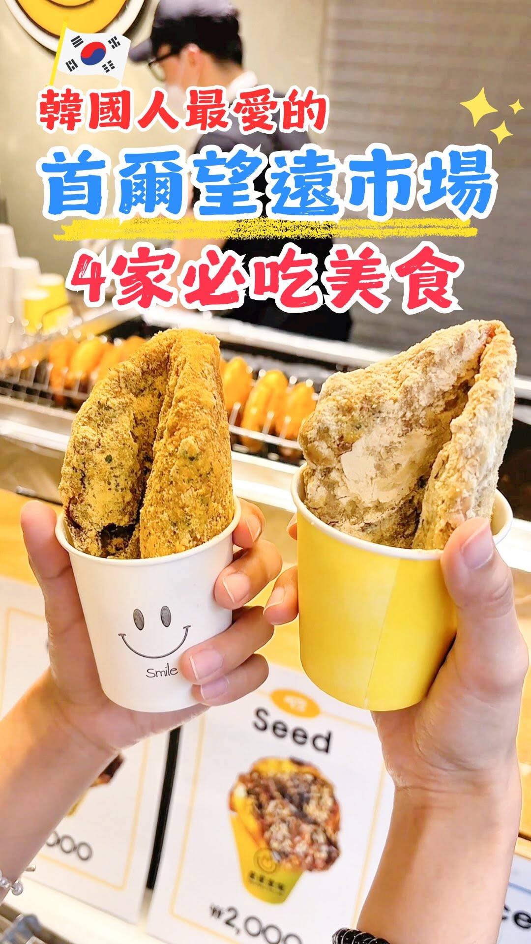 吃貨小隊 Online｜日本旅遊｜台北｜新北｜美食｜懶人包, Gwangjang Market