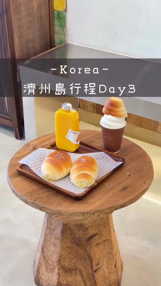 咩Po飽食記🐑🍁 探店台中｜新竹｜國外旅遊｜各縣市, Seongsan Ilchulbong