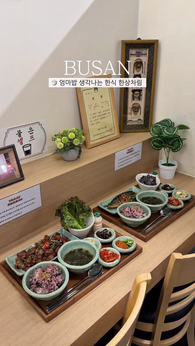 윤또먹 | 부산맛집 · 경남맛집 · 숙소, 삼정타워
