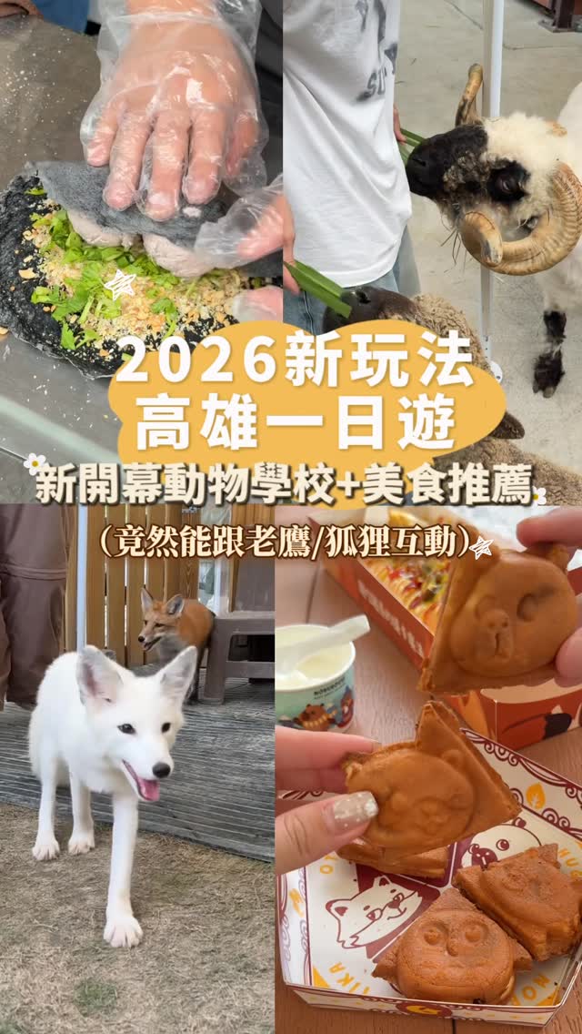 𝐌𝐨𝐨𝐪𝐢吃美食甜點 ´ސު｀𓈒𓂂 台南 高雄 嘉義 台中台北 旅遊住宿 宅配開箱, Taiwan High Speed Rail Zuoying Station