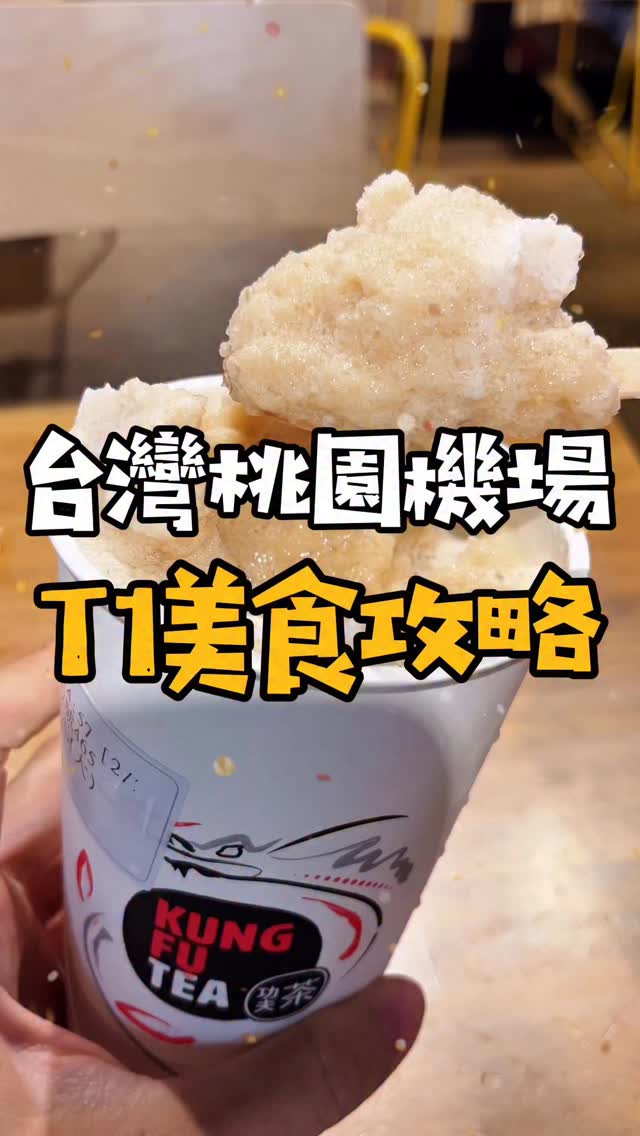 台灣Abby, 龜記茗品-桃園藝文店