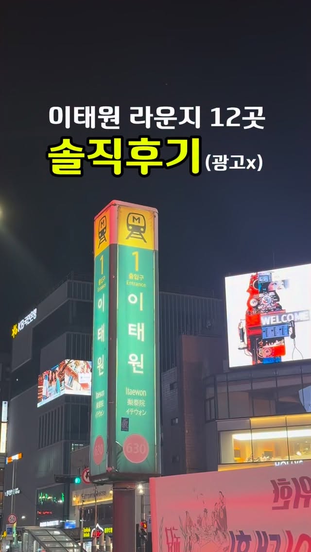 Bluemansion 블루맨숀, Itaewon-dong