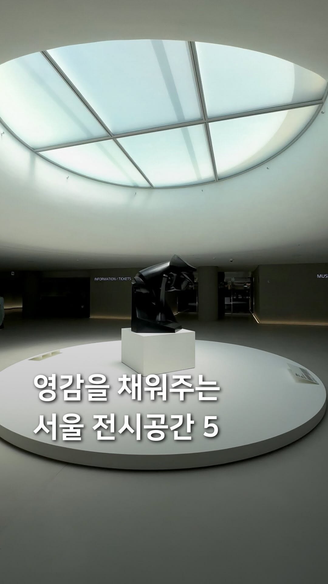 삼도리 아카이브ㅣ공간기록장, SeMA - Seoul Museum of Art
