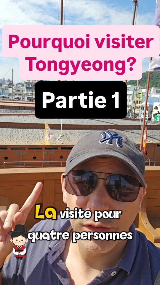 Hanguk en voiture : guide français en Corée, Tongyeong Jungang Market