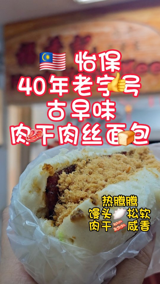 tro_eat999, Perak Stadium Food Court