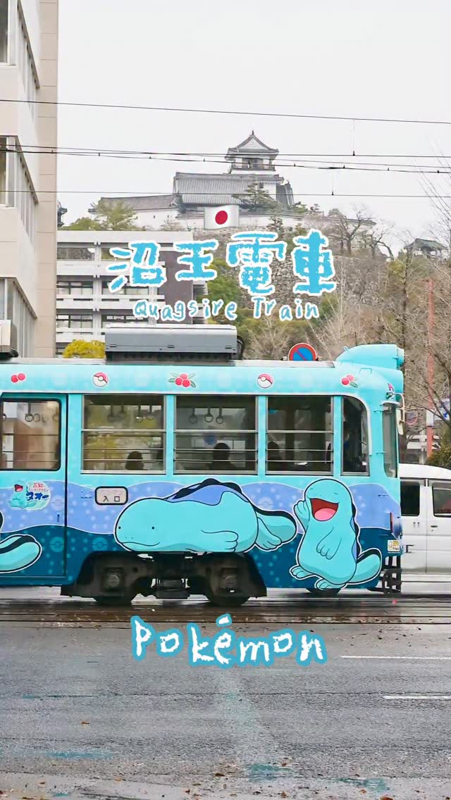 斑比 • Banbi Hsu, Tosaden Traffic Harimayabashi Service Center