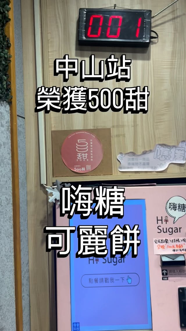 沙沙Food Magazine｜旅遊 美食 電玩 桌遊🍸🍹｜, Zhongshan