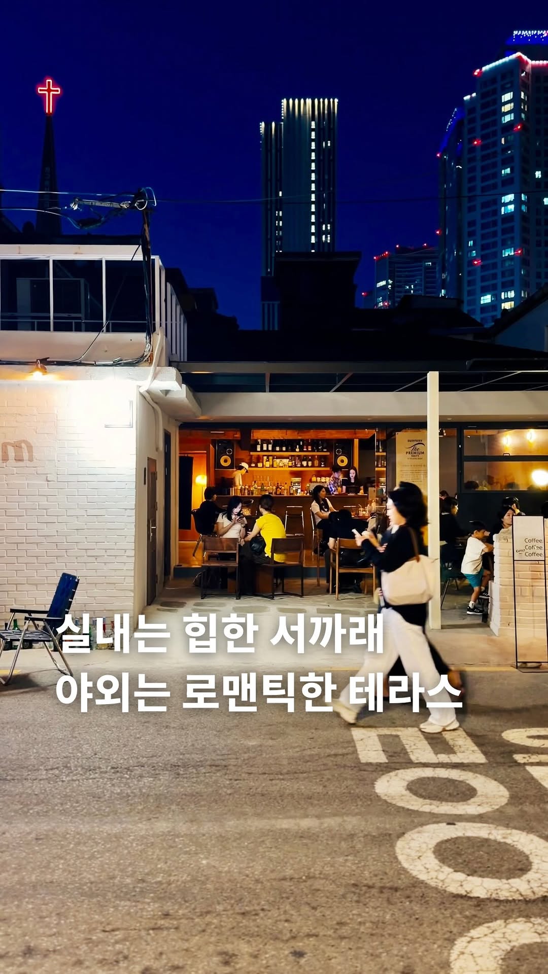 커뮤널테이블, Yongsan