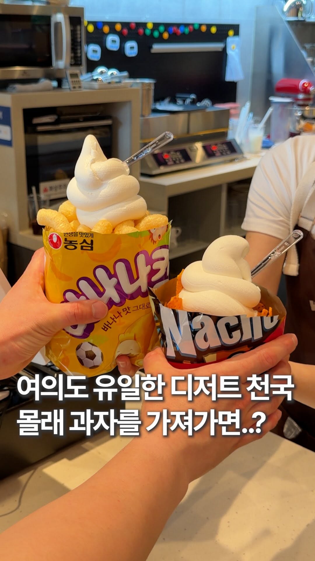 훈스타포크🍴[서울맛집/ 경기맛집/ 인천맛집], Yeouido Hangang Park