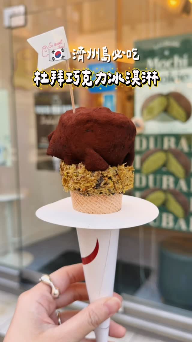 今日想來點⋆ ☾ ⋆ ⋆ ⋆, Hallasan National Park