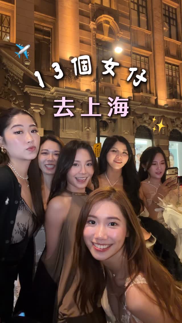 余 芳 婷 CrazyWithYu🐟, The Bund