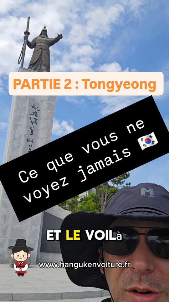 Hanguk en voiture : guide français en Corée, Tongyeong Jungang Market