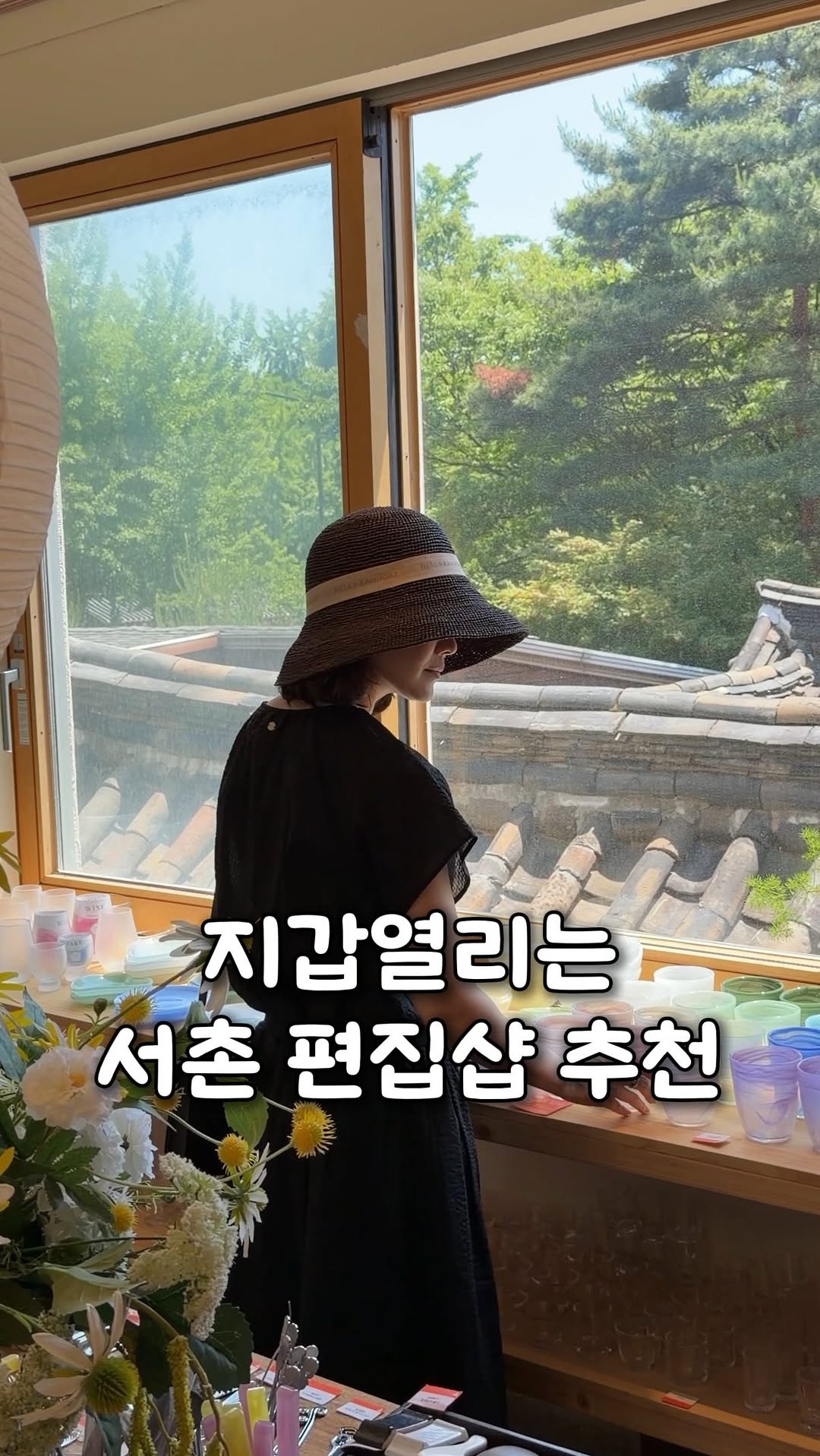 announcer 문지애, 레드망치 서촌점 (redmangchi seochon)