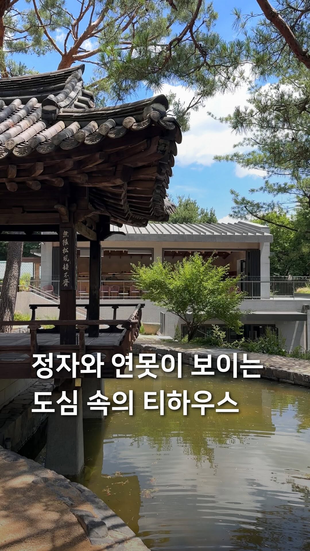 삼도리 아카이브ㅣ공간기록장, 명원박물관