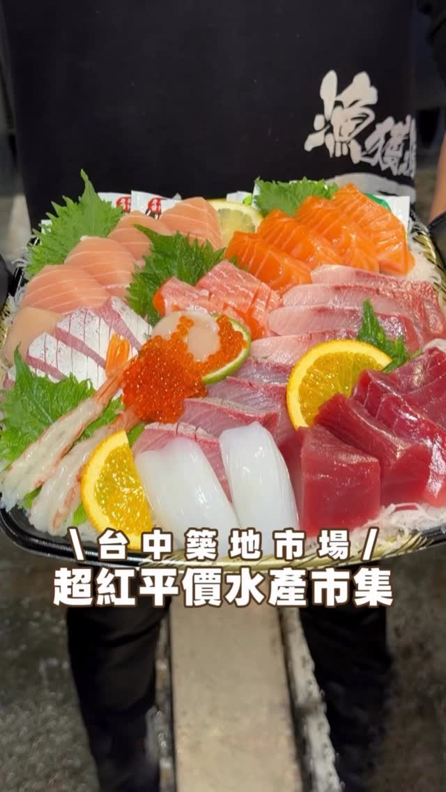 Hi, I’m Mardi.  台北 台中 桃園 日本 美食 旅遊, Tsukiji Outer Market