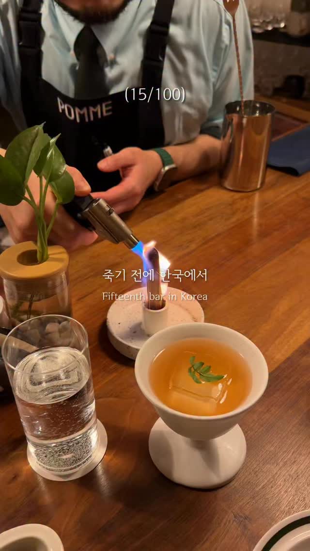 바 호핑걸, Bar Cham
