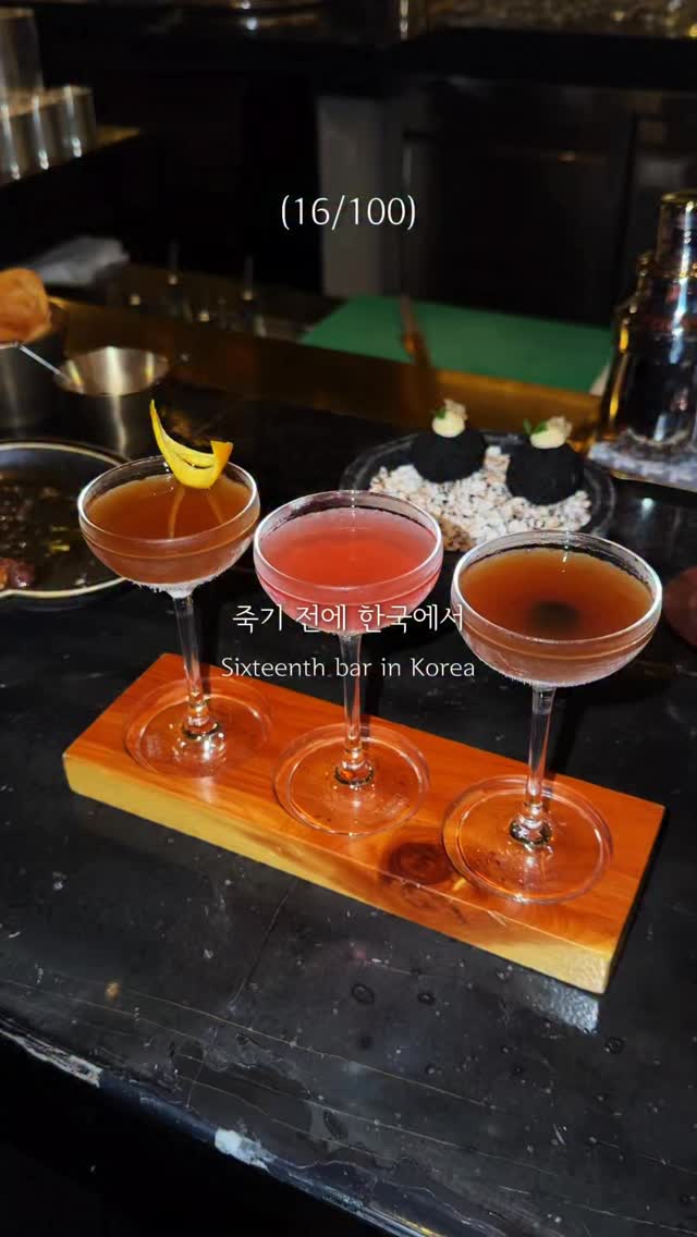 바 호핑걸, Four Seasons Hotel Seoul