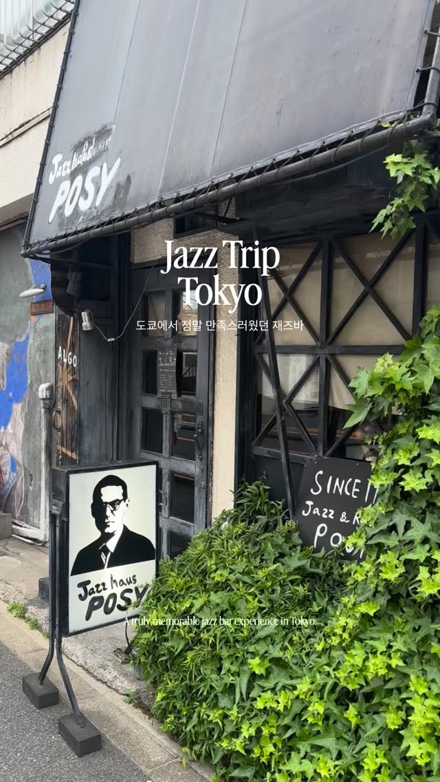 sook.yeon, Jazz Nutty