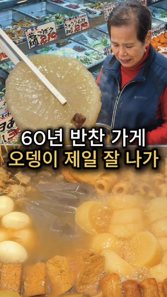 샤니파파  |  맛집탐방 ㅣ유창우, Kuromon Ichiba Market