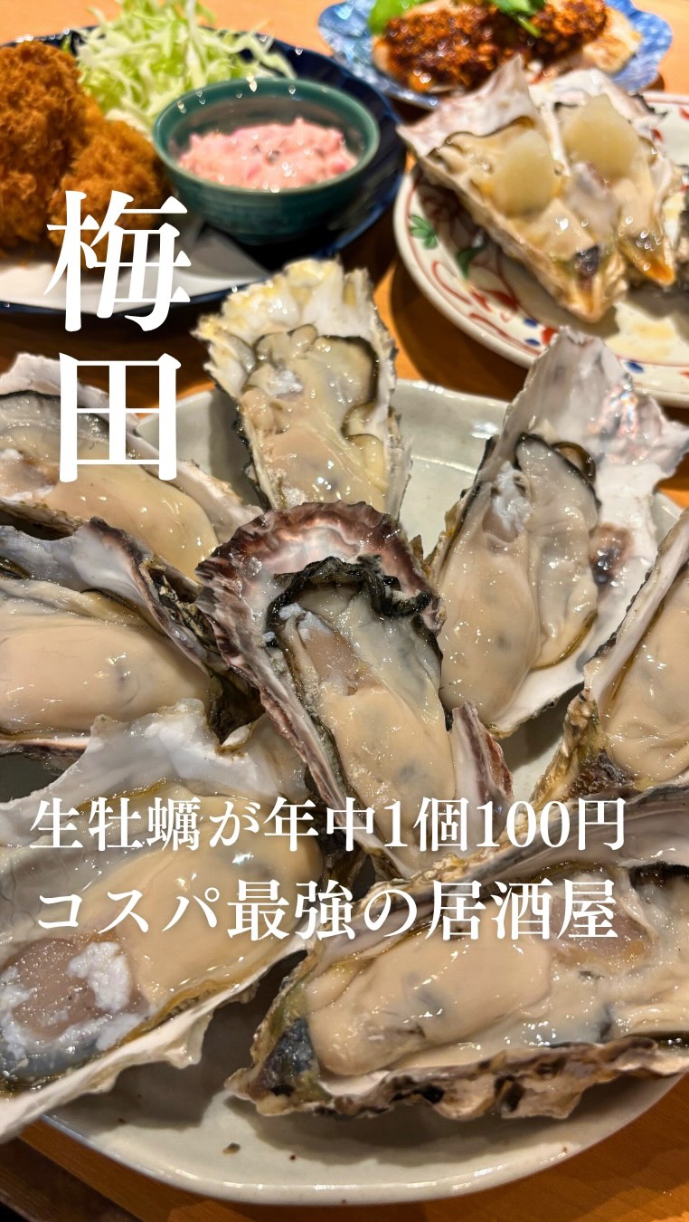 こんちゃん。【大阪グルメ】, Hankyu east shopping street