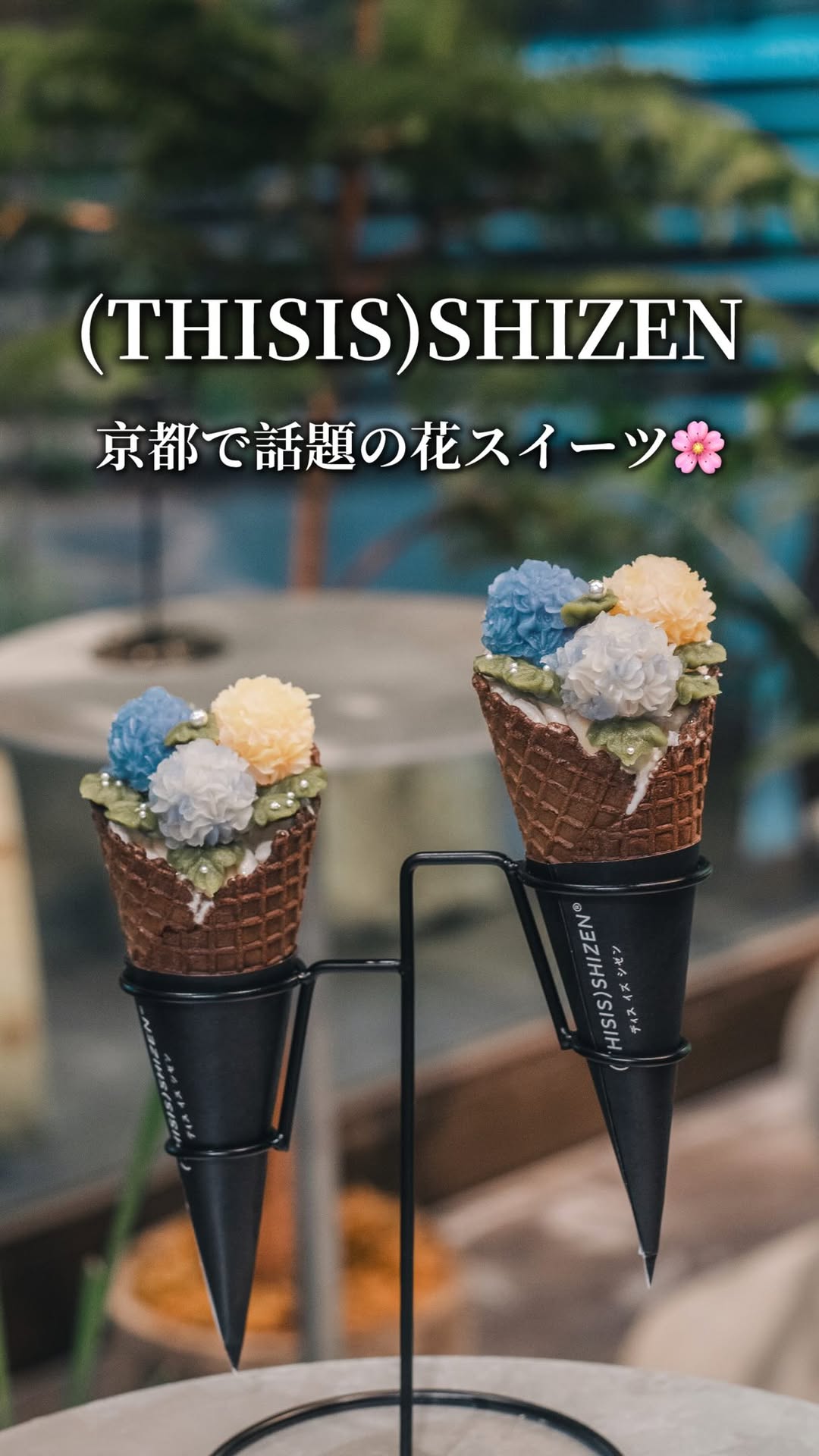 Niwa, ShinPuhKan