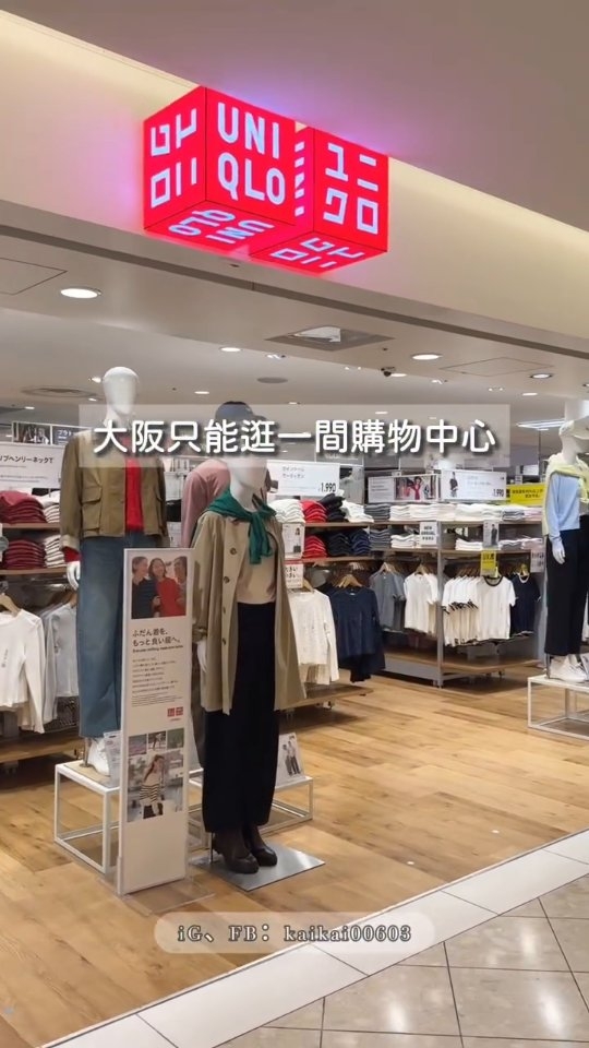 凱的食尚日記, Namba City