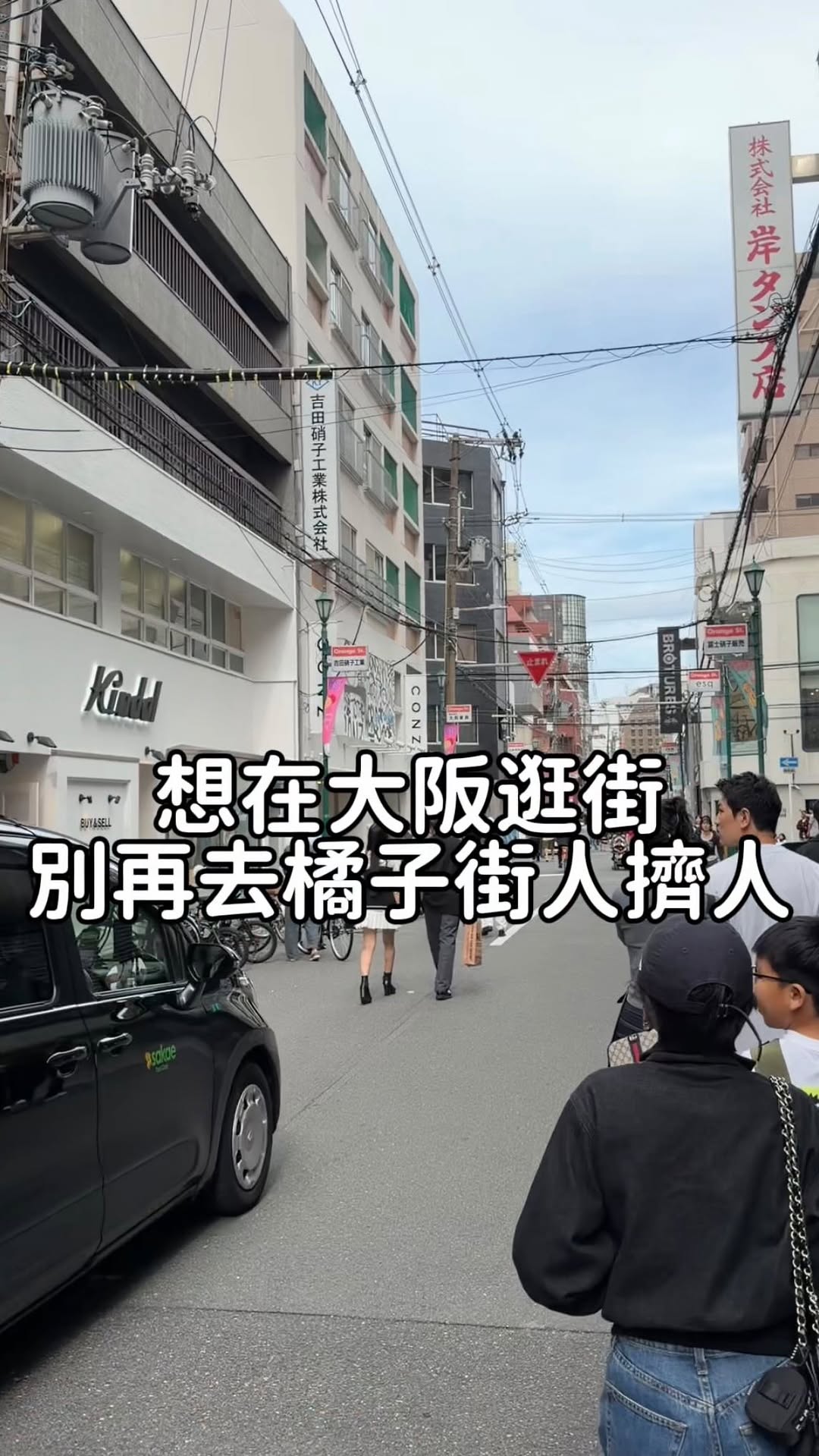 Sherwin, Osaka