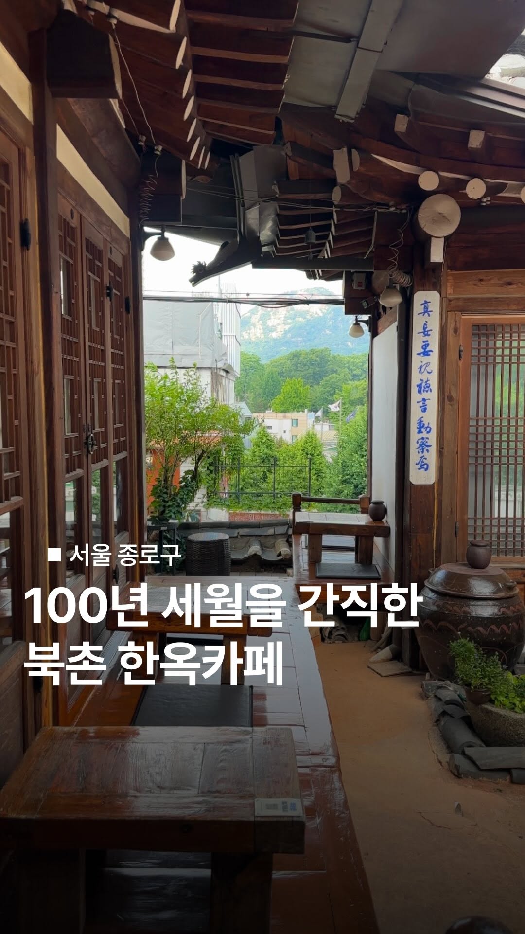 카페생각 | 카페 • 공간, Chatteul